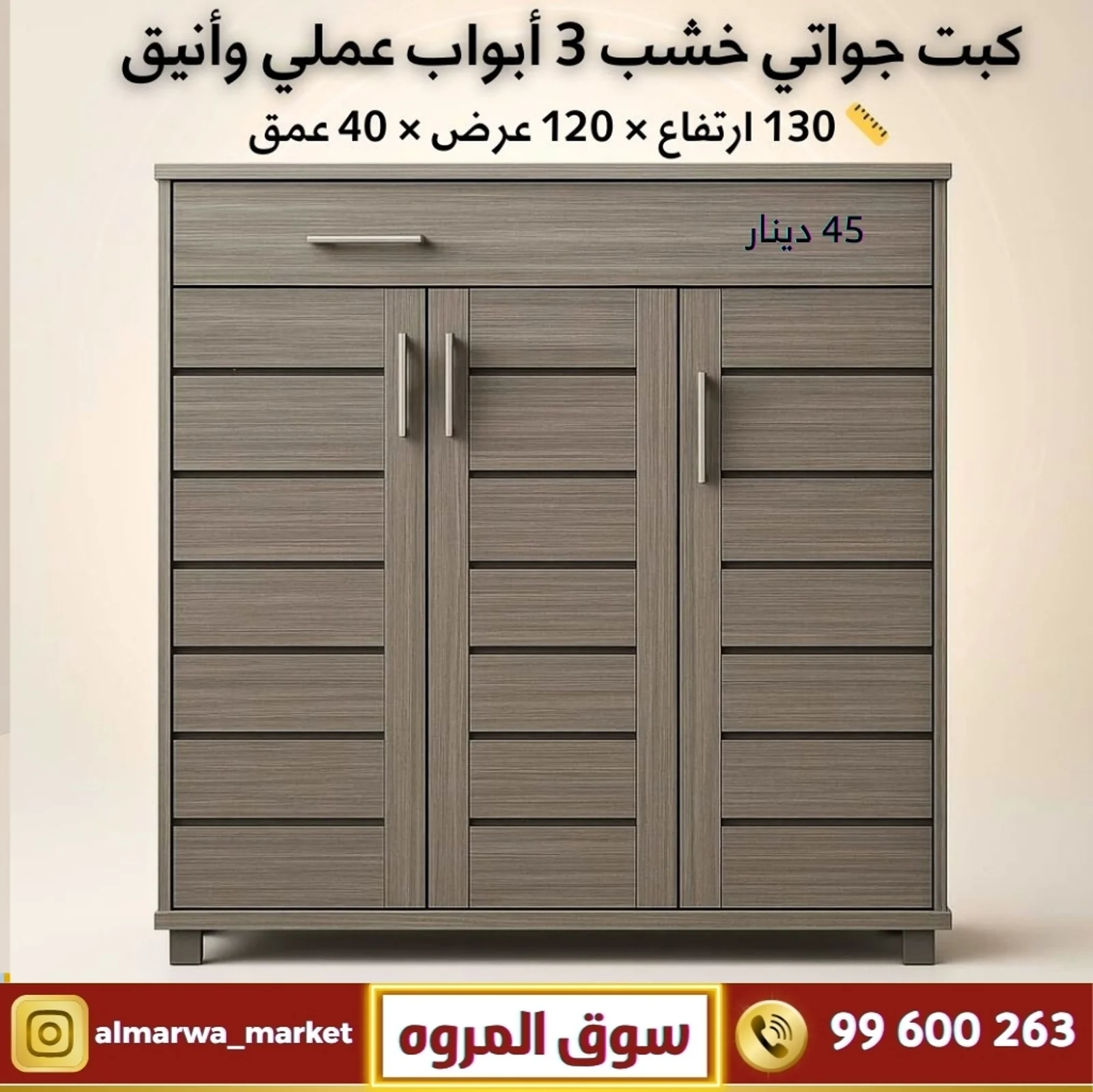 كبت جواتي خشب أبواب عملي وأنيق